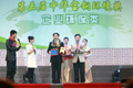 ȫ����Э����ϯ�޸���(��)Ϊ�й����缯�Ź�˾(����Ϊ:�й����缯�Ź�˾���ܾ��� �˽���)�佱